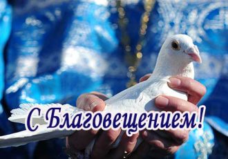 картинки с благовещением