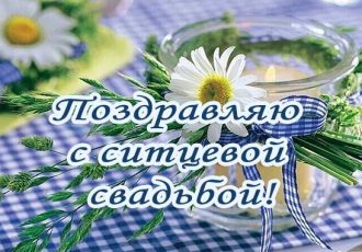 Красивые картинки с 1 годовщиной свадьбы
